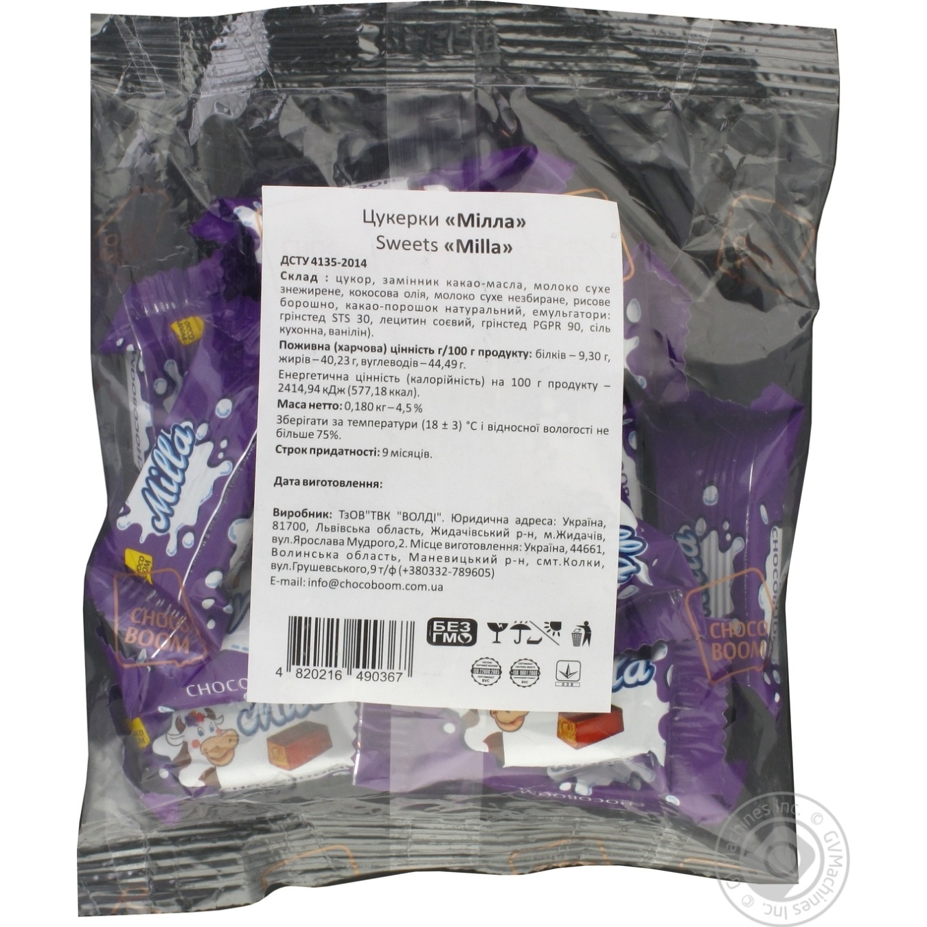 

Конфеты Chocoboom Milla шоколадные 180г