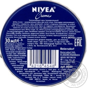 Крем Nivea для шкіри універсальний 30мл купити, ціни на МегаМаркет - фото 2