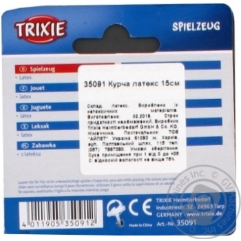 Toy Trixie latex for pets 15cm - buy, prices for MegaMarket - photo 2
