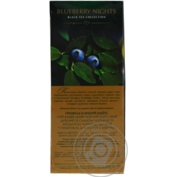 Чай Greenfield чорний Blueberry Nights 25шт*1.5г купити, ціни на МегаМаркет - фото 3