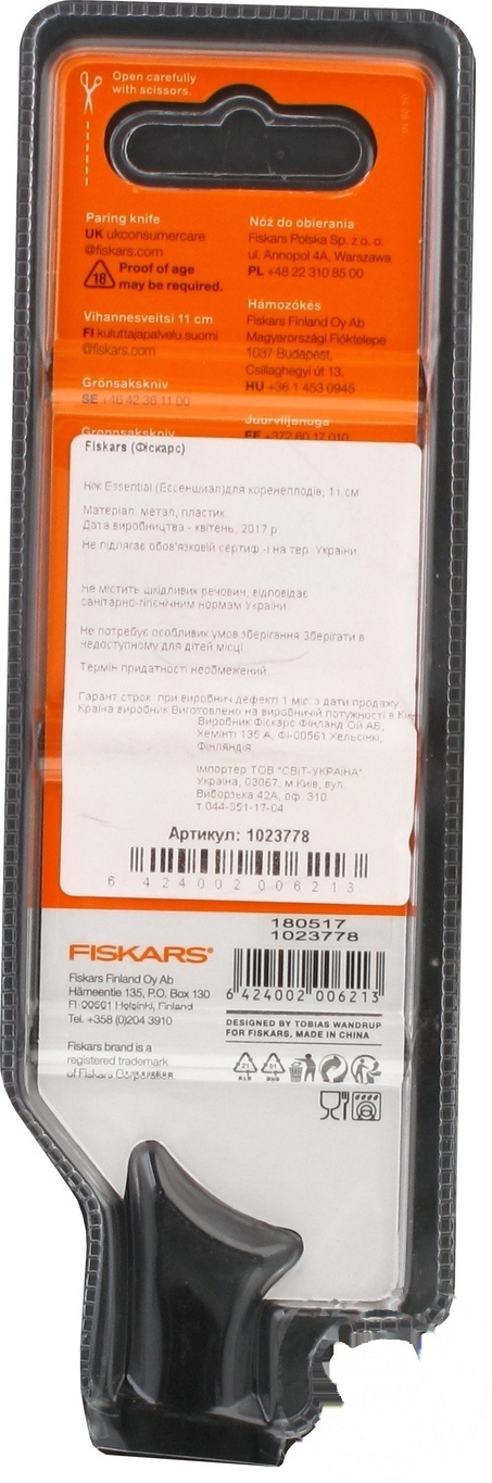 

Нож Fiskars Essential для корнеплодов 11см