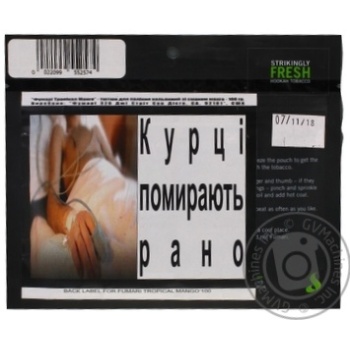 Fumari Tropical Mango Tobacco 100g - buy, prices for NOVUS - photo 3