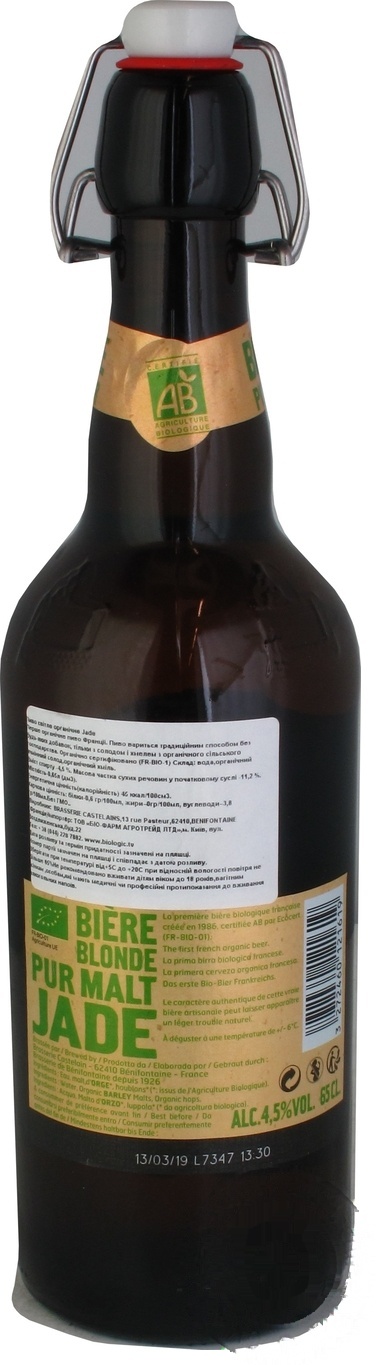 

Пиво Jade Blonde Pur Malt Brasserie 4.5% 0,65л