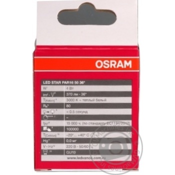 Лампа Osram LED B50 4W/830 CL GU10 світлодіодна купити, ціни на МегаМаркет - фото 2