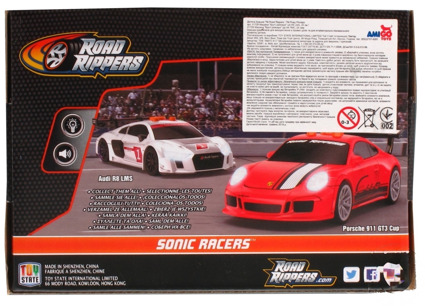 

Машинка Toy State Road Rippers Sonic Racers Audi R8 LMS