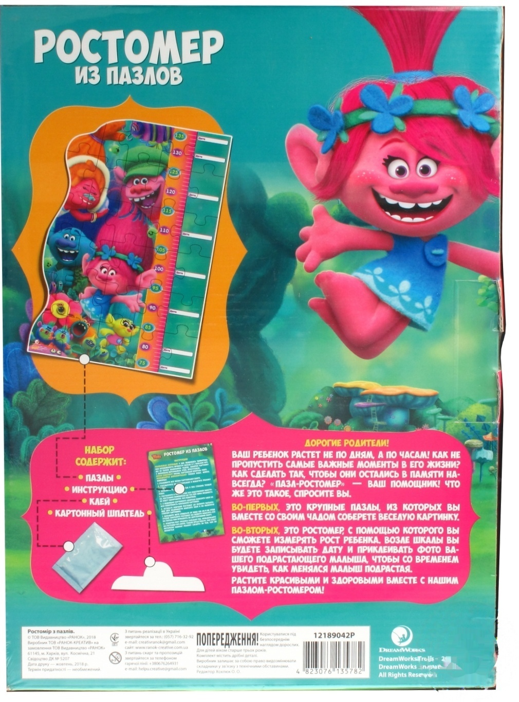 

Набор игровой Ранок Trolls Ростомер из пазлов