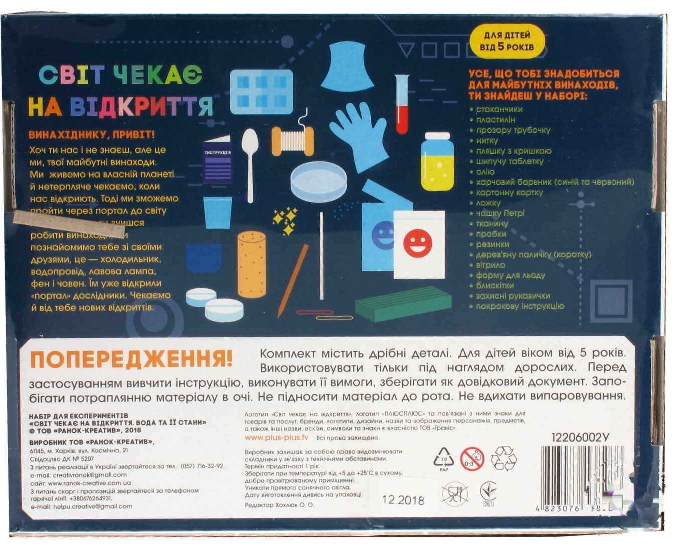 

Игра научная Ranok-Creative Мир ждет открытий Вода и ее состояния