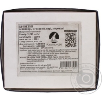Seafood shrimp Polar sea food frozen 1000g - buy, prices for MegaMarket - photo 2
