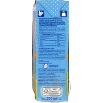 Juice Malyatko pear for children 200g - buy, prices for MegaMarket - photo 2