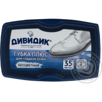 Губка Дивидик д/взуття Плюс безбарвна купить, цены на МегаМаркет - фото 1