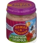 Puree turkey for children 100g