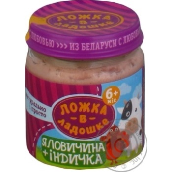 Пюре Ложка в ладошке яловичина+індичка 100г купити, ціни на МегаМаркет - фото 1