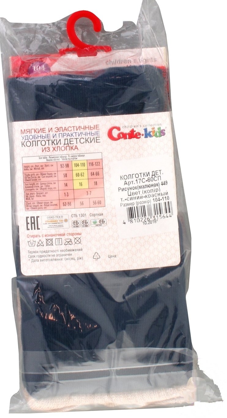 

Колготки Conte-kids Tip-Top детские темно-сине-красные 104-110р