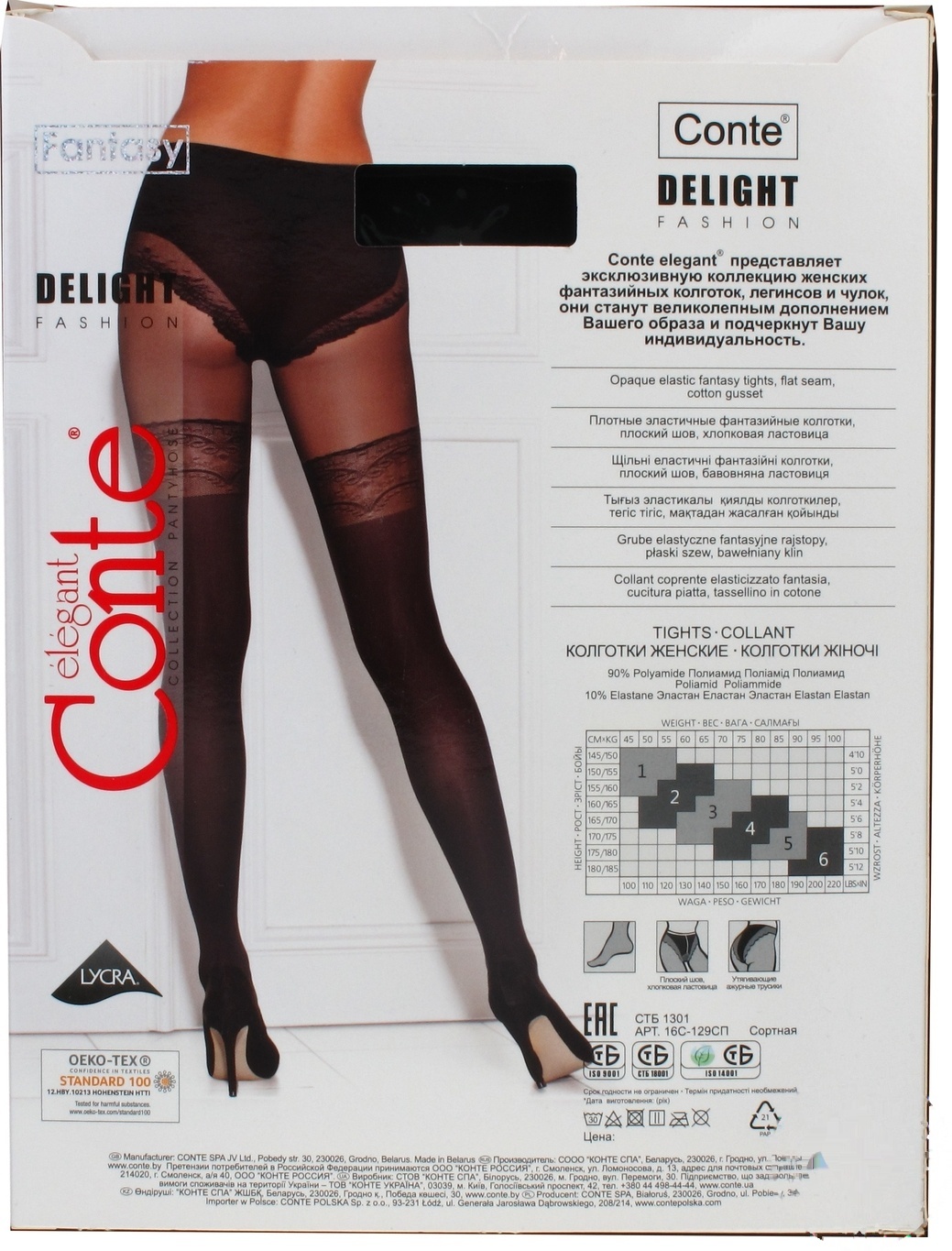 

Колготки женские Conte Fantasy Delight 50ден р.2 Nero