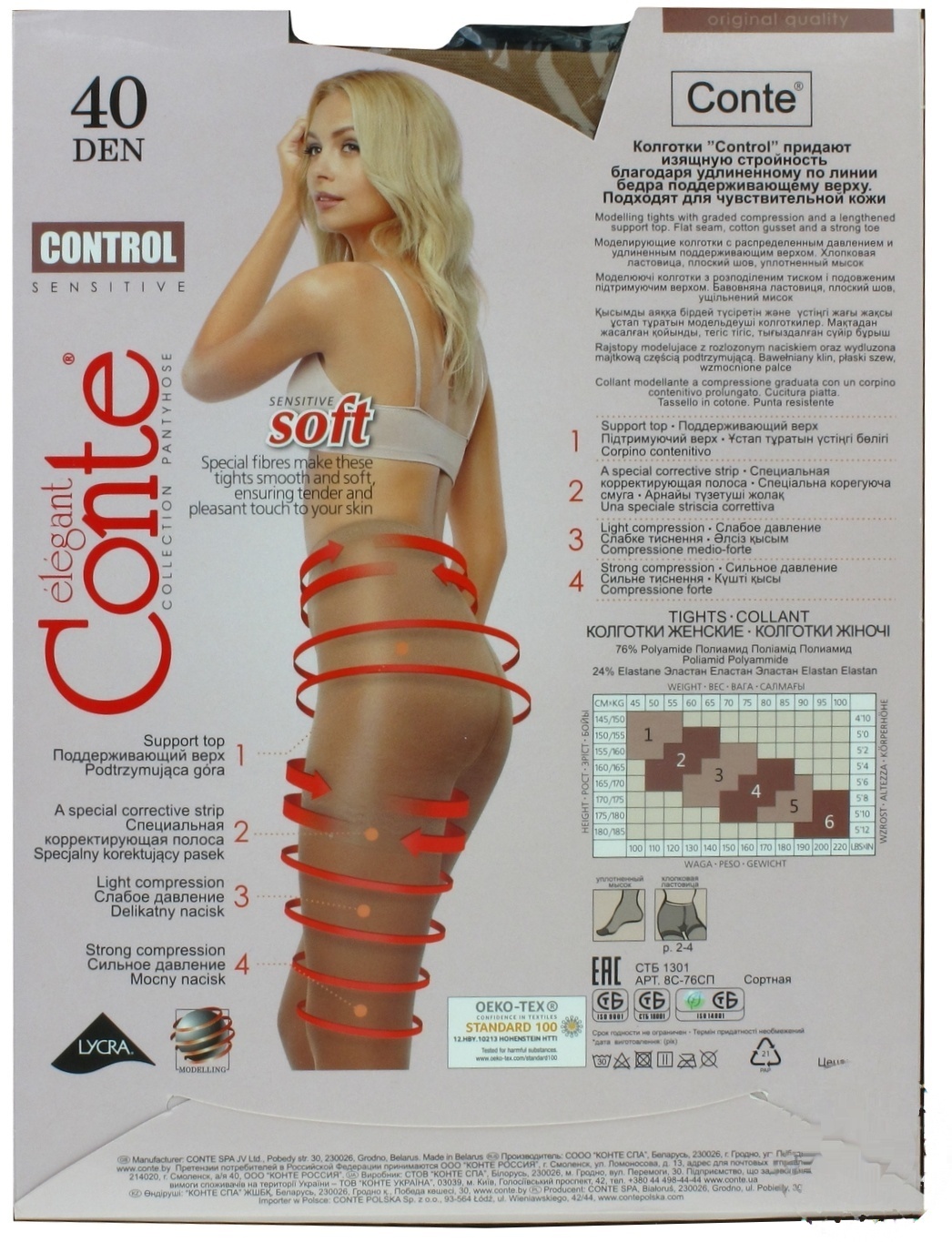 

Колготки женские Conte Control 40 den 3 natural