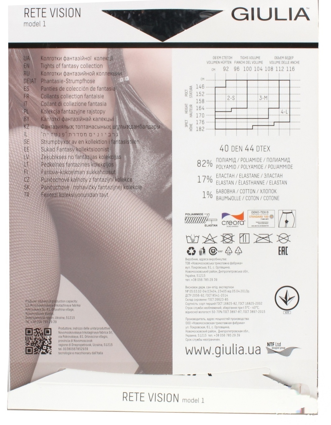 

Колготки Giulia Rete Vision nero женские 40ден 3р