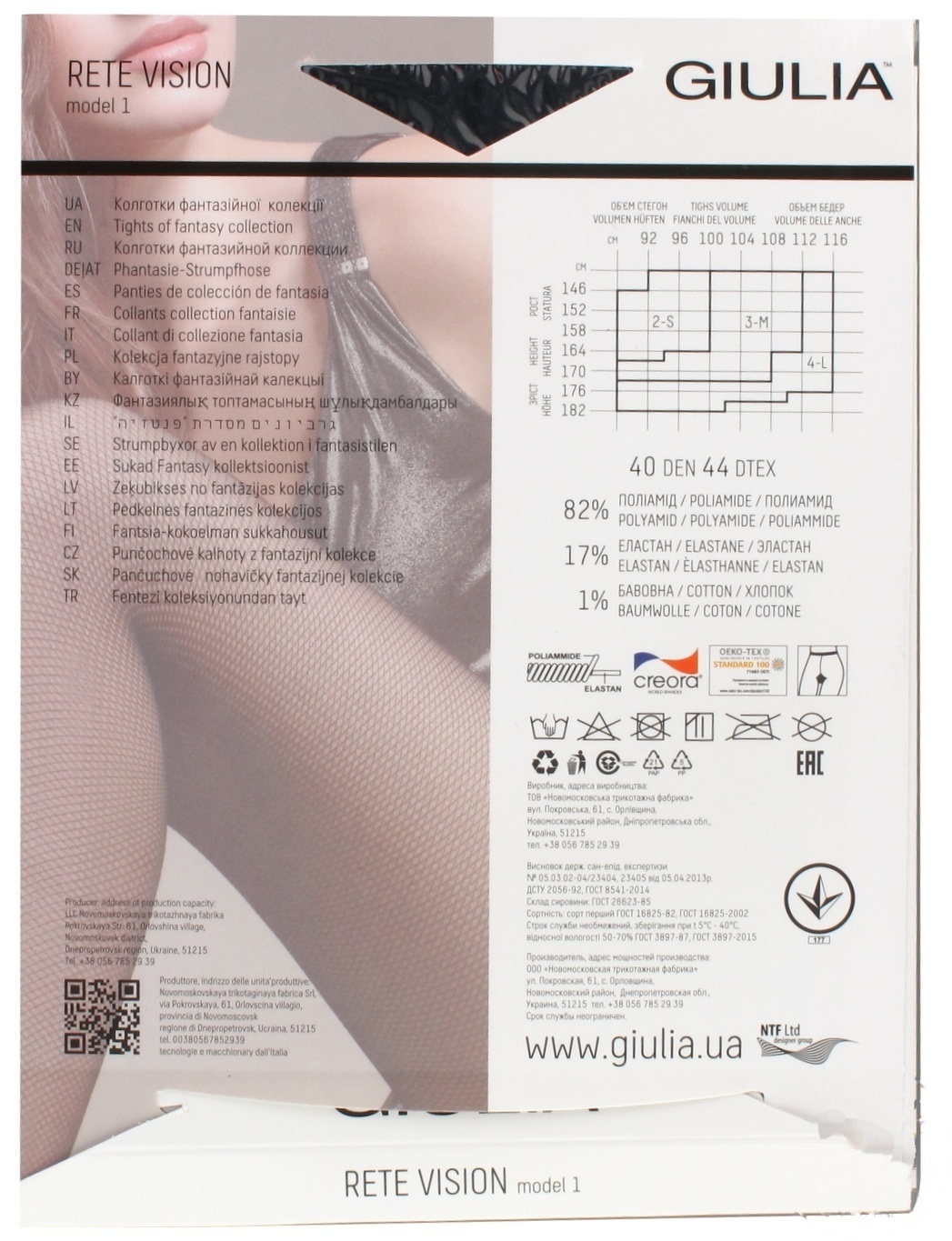 

Колготки Giulia Rete Vision nero женские 40ден 2р