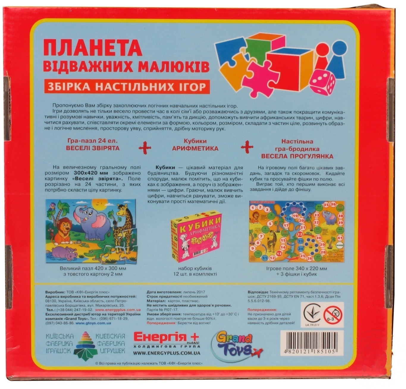 

Игра настольная Киевская Фабрика игрушек планета отважных малышей