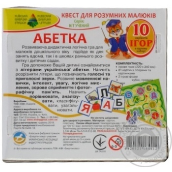 Іграшка Енергія Квест Абетка Art.184412 x6 купити, ціни на МегаМаркет - фото 2