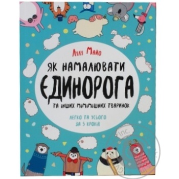 Book - buy, prices for MegaMarket - photo 1