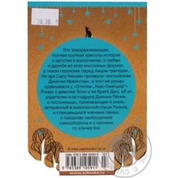 Book - buy, prices for MegaMarket - photo 2