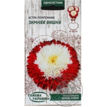 Насіння Айстра Помпонна ЗИМОВА ВИШНЯ 0,25г купить, цены на МегаМаркет - фото 4