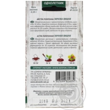 Seed - buy, prices for MegaMarket - photo 5