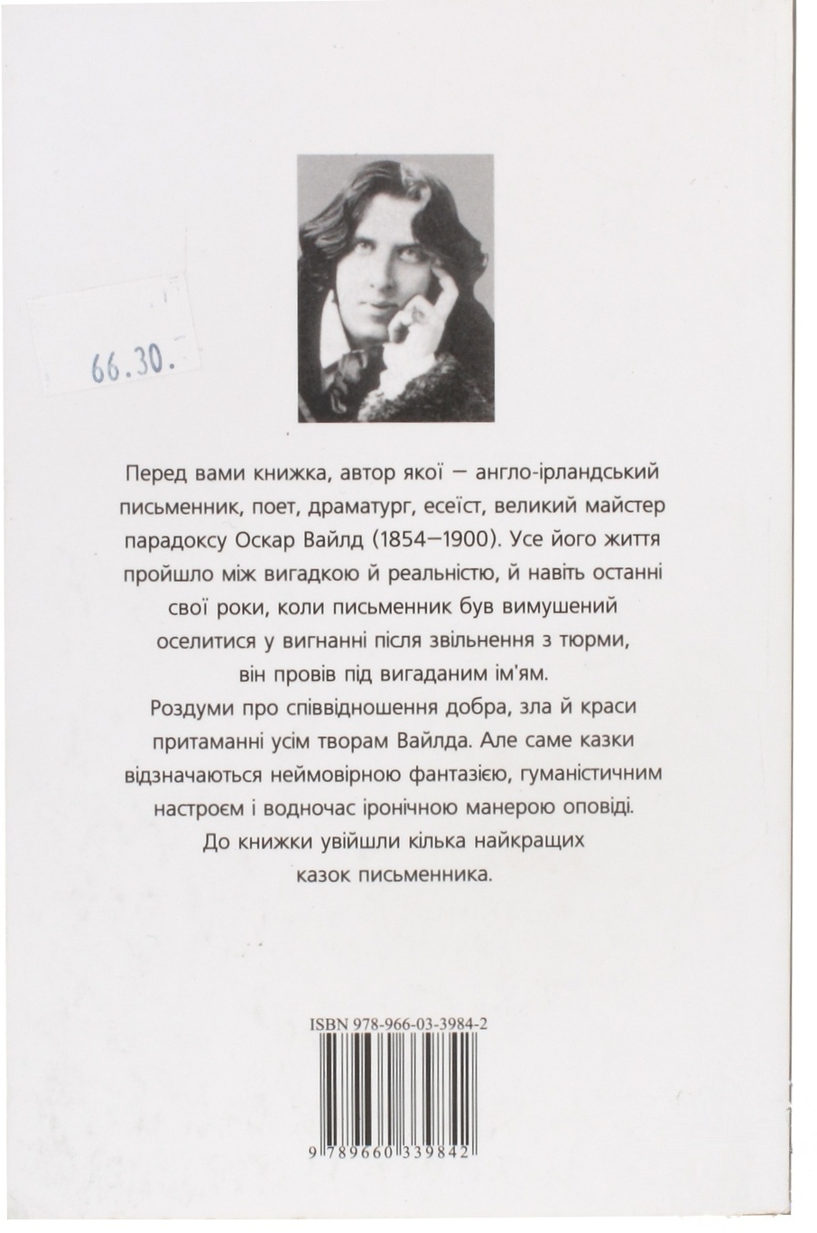 

Книга Кентервільський привид