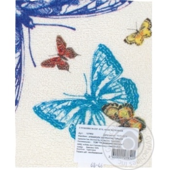 Towel terry - buy, prices for MegaMarket - photo 2
