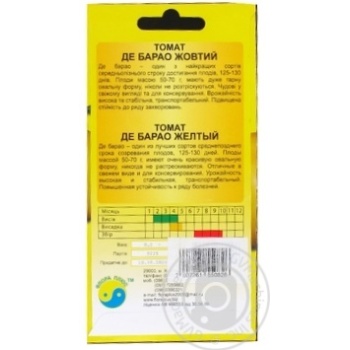 Насіння Флора Плюс Томат Де Барао жовтий 0,2г - купити, ціни на - фото 3