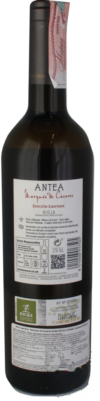 

Вино Antea Marques de Caceres белое сухое 12,5% 0,75л