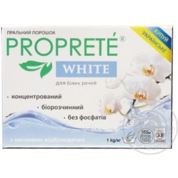 Порошок пральний Proprete White для білих речей концентрований безфосфатний 1кг купити, ціни на МегаМаркет - фото 1