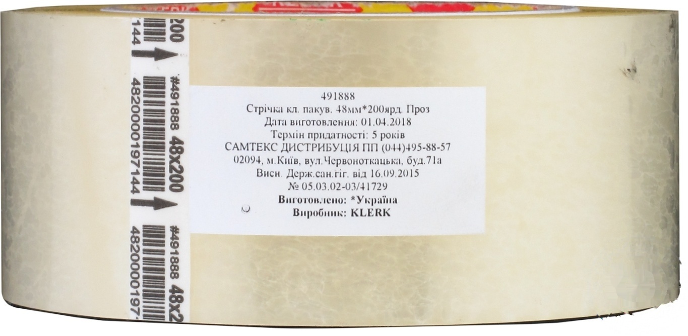 

Скотч VGR упаковочный прозрачный 48мм*200ярд
