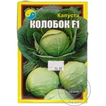 Насіння капусти сорт Колобок в/ф 5г купить, цены на МегаМаркет - фото 1