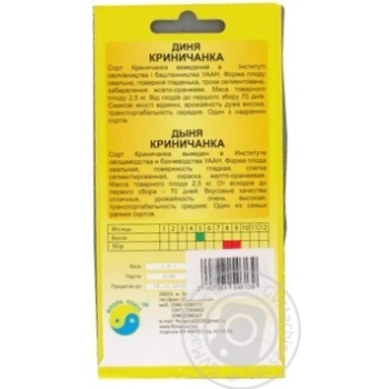 Seed Flora-plus - buy, prices for MegaMarket - photo 2