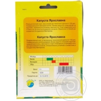 Seed Flora-plus - buy, prices for MegaMarket - photo 2