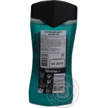 Гель для душу AXE Ice Chill 3in1 250мл х12 \\ купити, ціни на МегаМаркет - фото 3