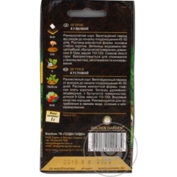Seed cucumber Golden garden 1g - buy, prices for MegaMarket - photo 5