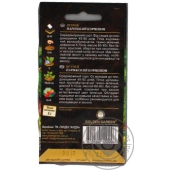 Seed cucumber Golden garden 1g - buy, prices for MegaMarket - photo 5