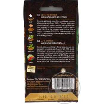 Seed Golden garden 1g - buy, prices for MegaMarket - photo 5