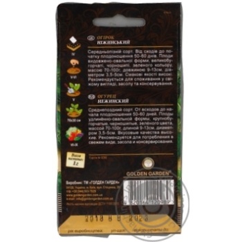 Seed cucumber Golden garden 1g - buy, prices for MegaMarket - photo 4