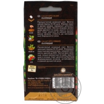 Seed Golden garden 1g - buy, prices for MegaMarket - photo 4