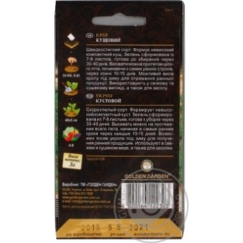Seed Golden garden 3g - buy, prices for MegaMarket - photo 4