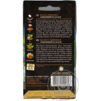 Seed melissa Golden garden 0.2g - buy, prices for MegaMarket - photo 5