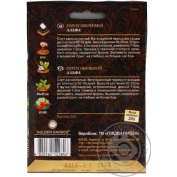 Seed Golden garden 20g - buy, prices for MegaMarket - photo 4