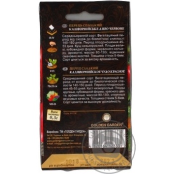 Seed pepper Golden garden 0.3g - buy, prices for MegaMarket - photo 4