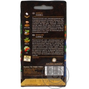 Seed carrot Olenka 2g - buy, prices for MegaMarket - photo 4