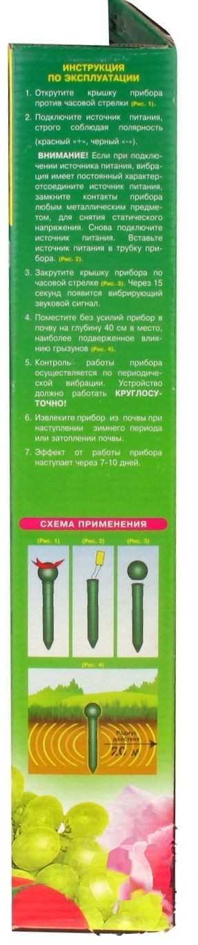 

АнтиКрот Грин Бэлт