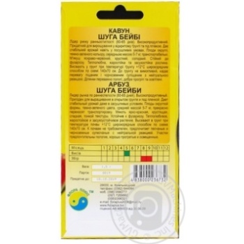 Насіння Флора Плюс Кавун Шуга бейбі 1,5г - купити, ціни на МегаМаркет - фото 2