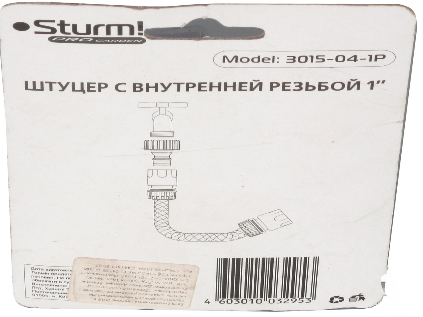 

Штуцер Sturm с внутренней резьбой